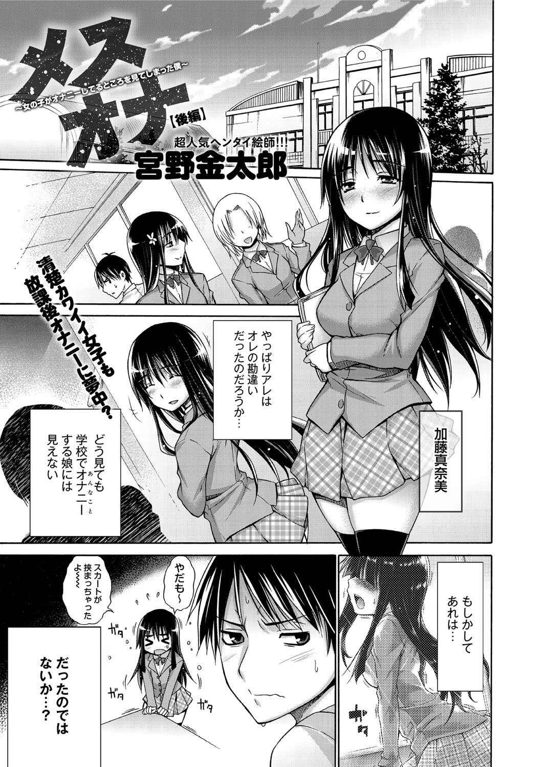 キャノプリ comic 2012年12月号 Vol.26 [DL版]