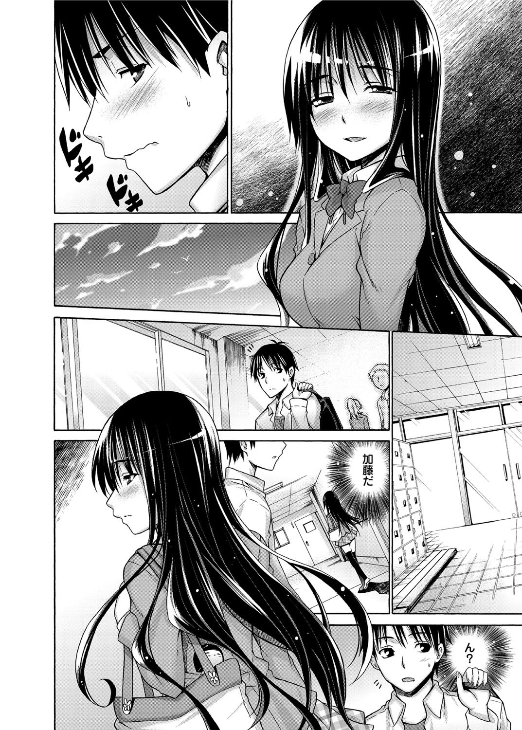 キャノプリ comic 2012年12月号 Vol.26 [DL版]