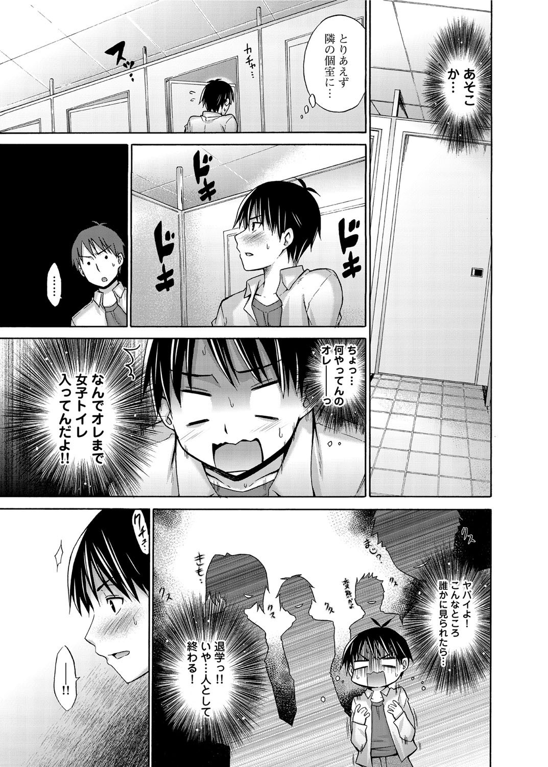 キャノプリ comic 2012年12月号 Vol.26 [DL版]