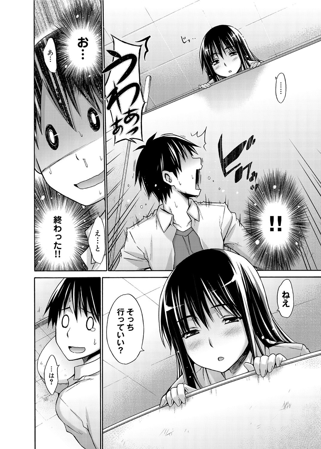 キャノプリ comic 2012年12月号 Vol.26 [DL版]