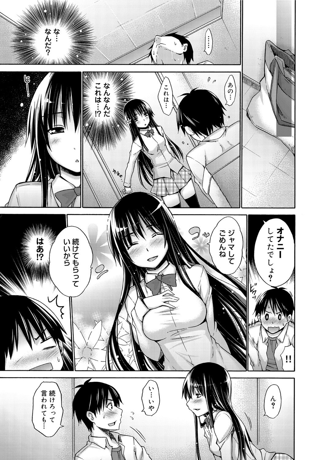 キャノプリ comic 2012年12月号 Vol.26 [DL版]