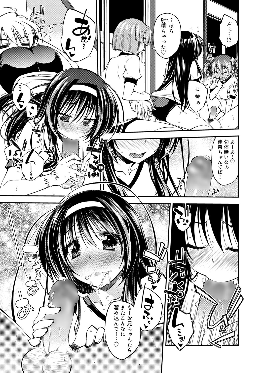 キャノプリ comic 2012年12月号 Vol.26 [DL版]