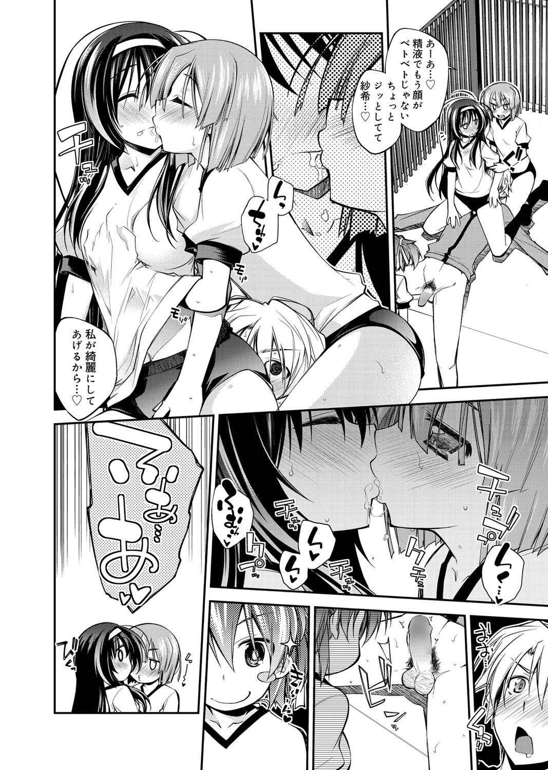 キャノプリ comic 2012年12月号 Vol.26 [DL版]