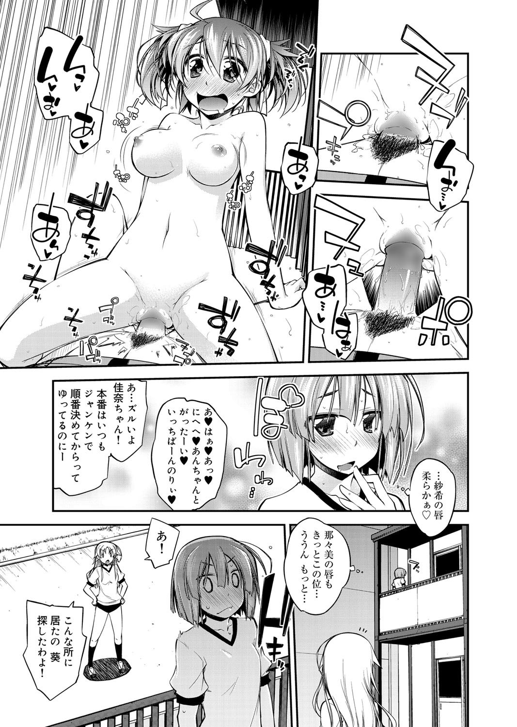 キャノプリ comic 2012年12月号 Vol.26 [DL版]