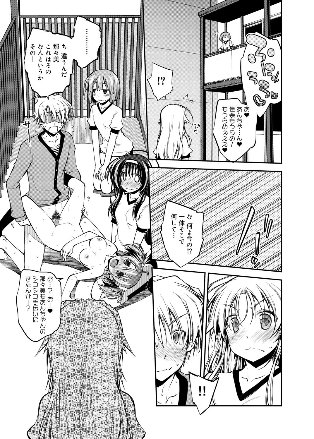 キャノプリ comic 2012年12月号 Vol.26 [DL版]