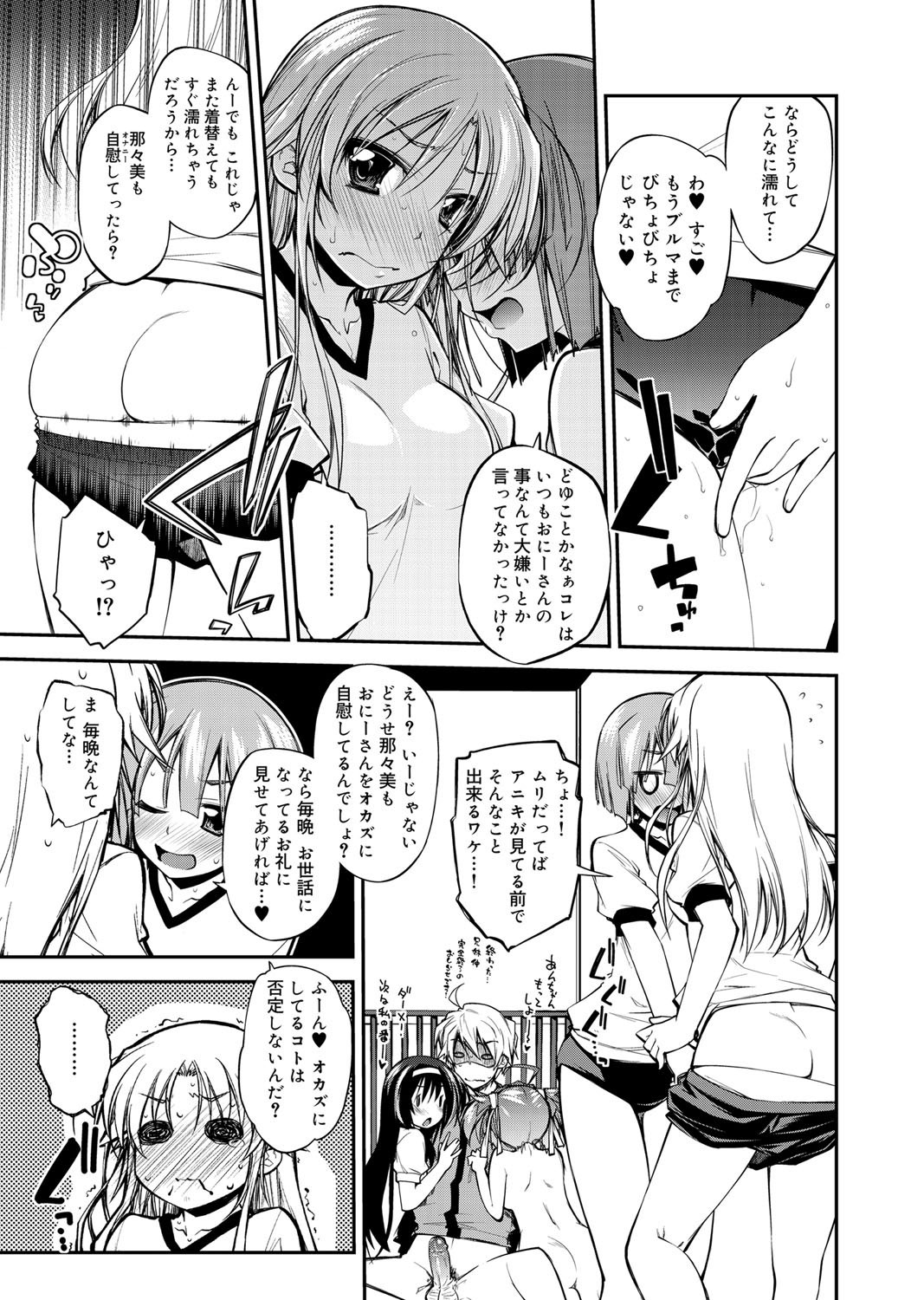 キャノプリ comic 2012年12月号 Vol.26 [DL版]