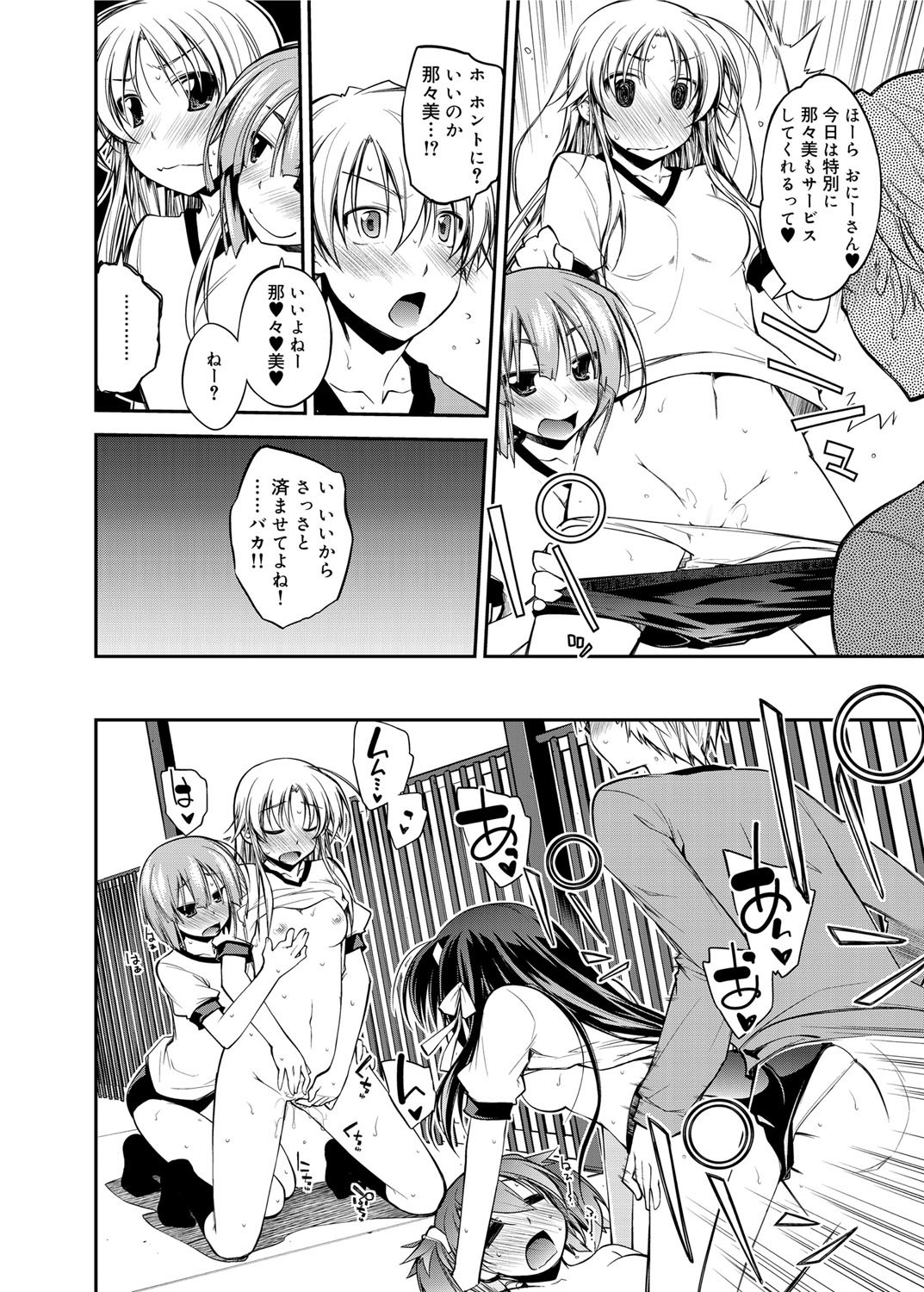 キャノプリ comic 2012年12月号 Vol.26 [DL版]