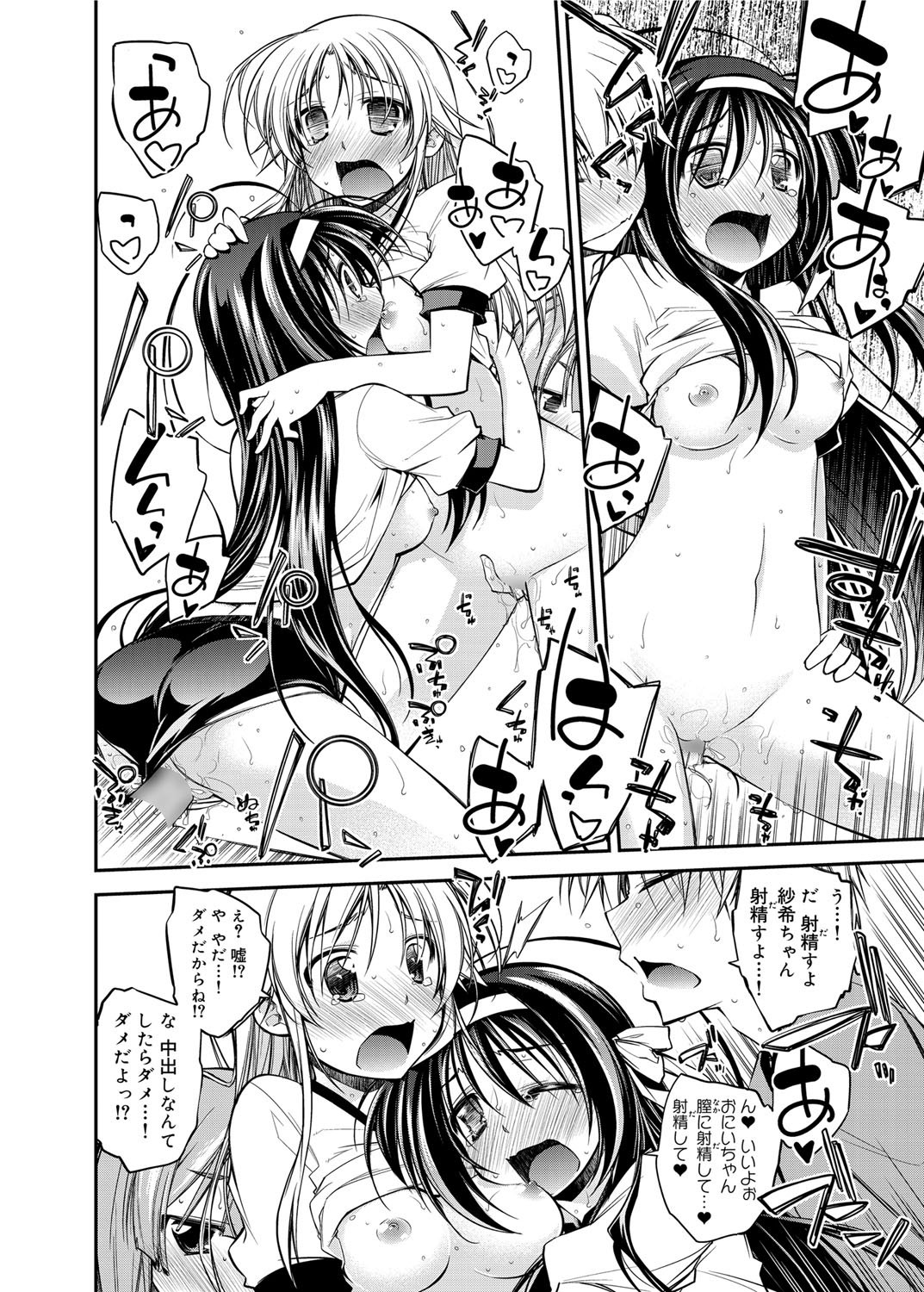 キャノプリ comic 2012年12月号 Vol.26 [DL版]