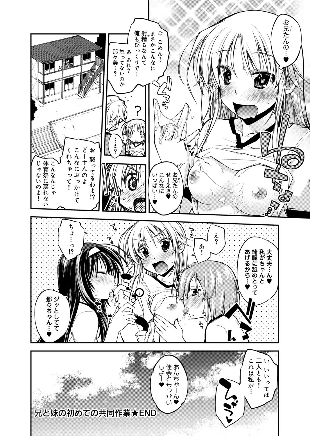 キャノプリ comic 2012年12月号 Vol.26 [DL版]