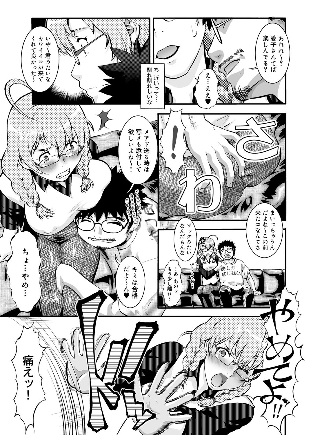 キャノプリ comic 2012年12月号 Vol.26 [DL版]