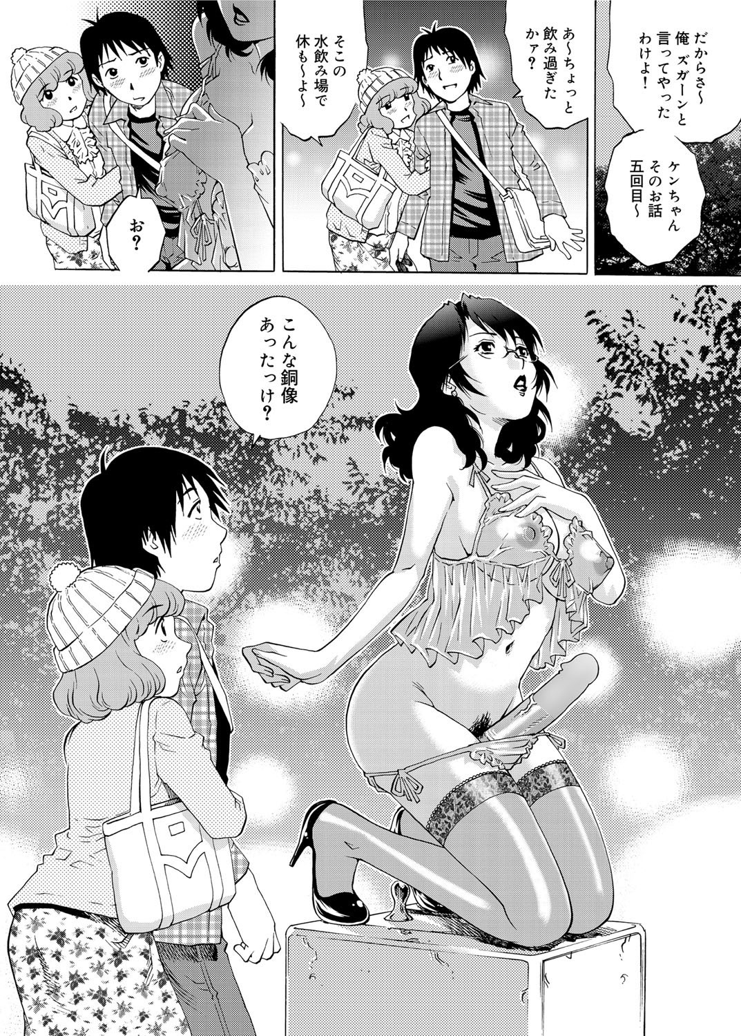 キャノプリ comic 2012年12月号 Vol.26 [DL版]