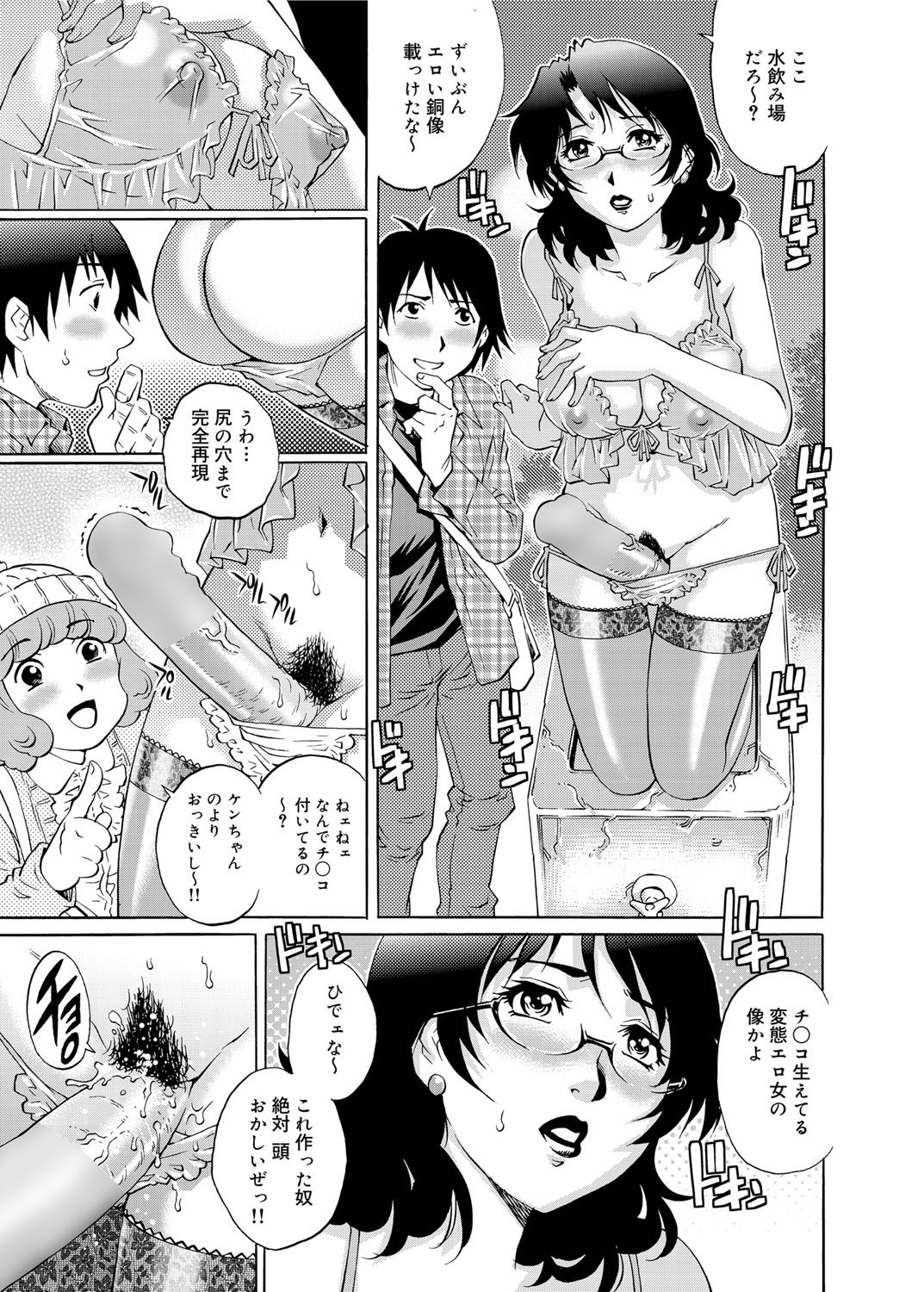 キャノプリ comic 2012年12月号 Vol.26 [DL版]