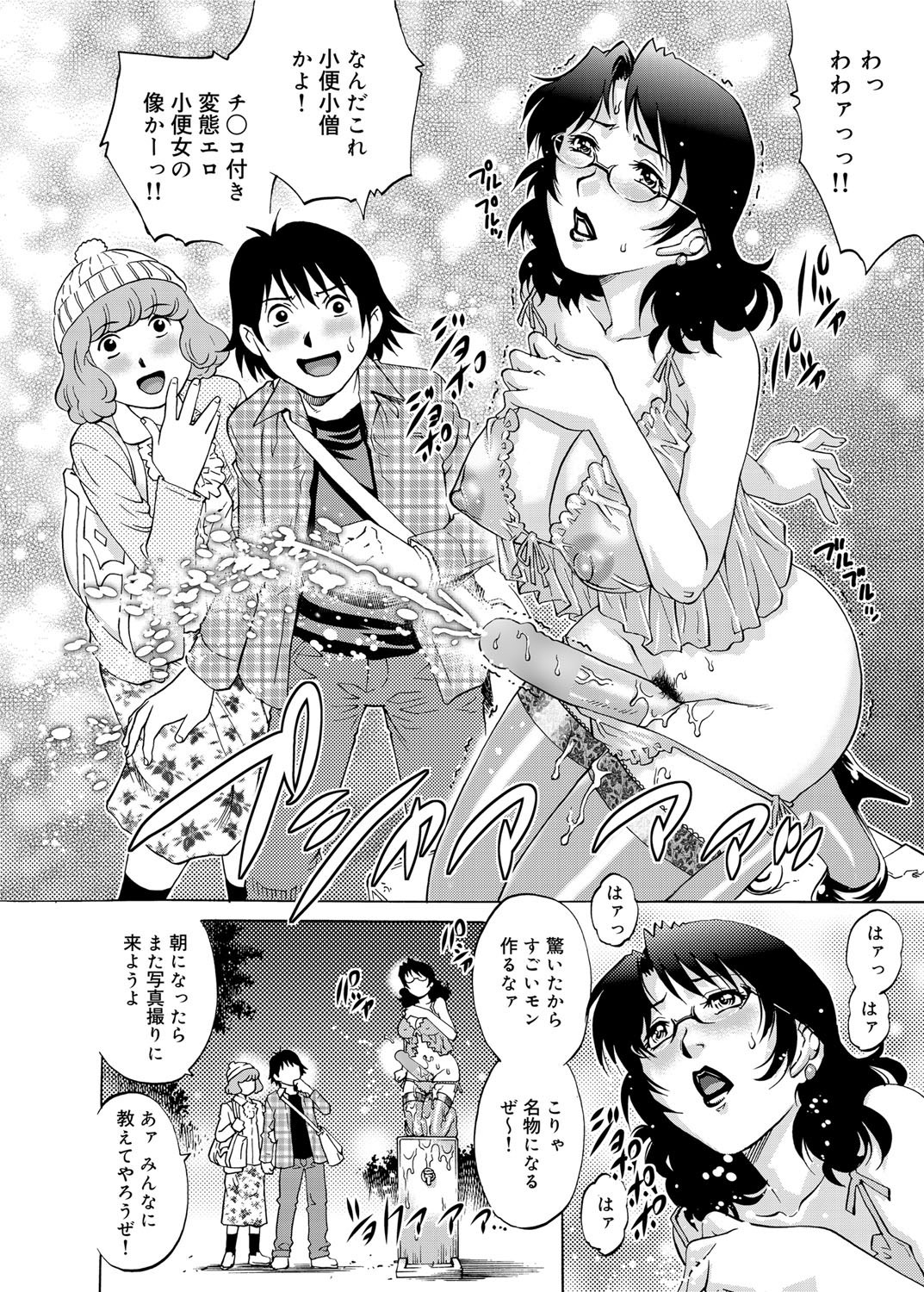 キャノプリ comic 2012年12月号 Vol.26 [DL版]