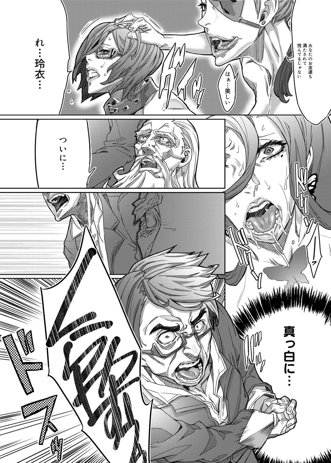 キャノプリ comic 2012年12月号 Vol.26 [DL版]