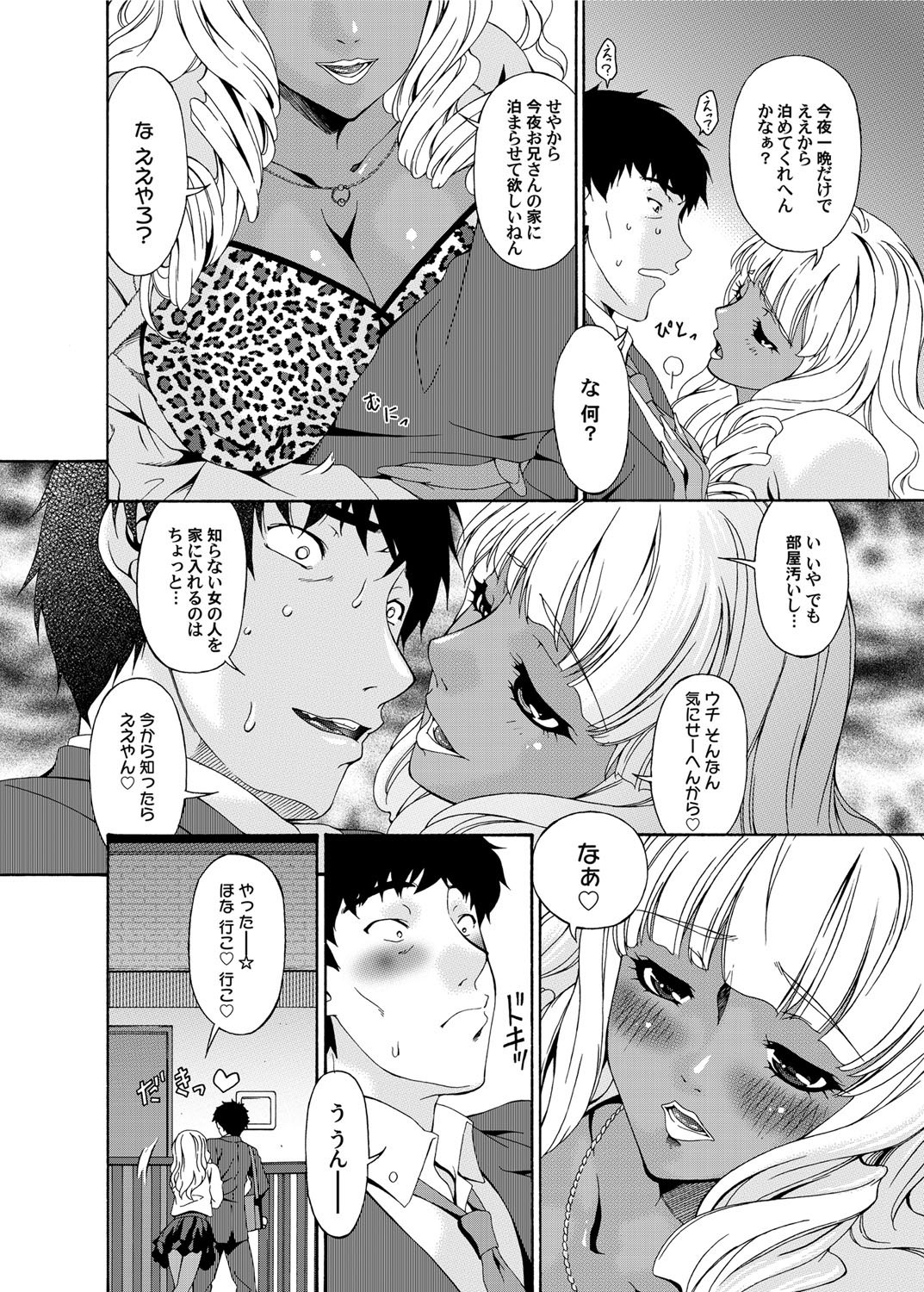 キャノプリ comic 2012年12月号 Vol.26 [DL版]