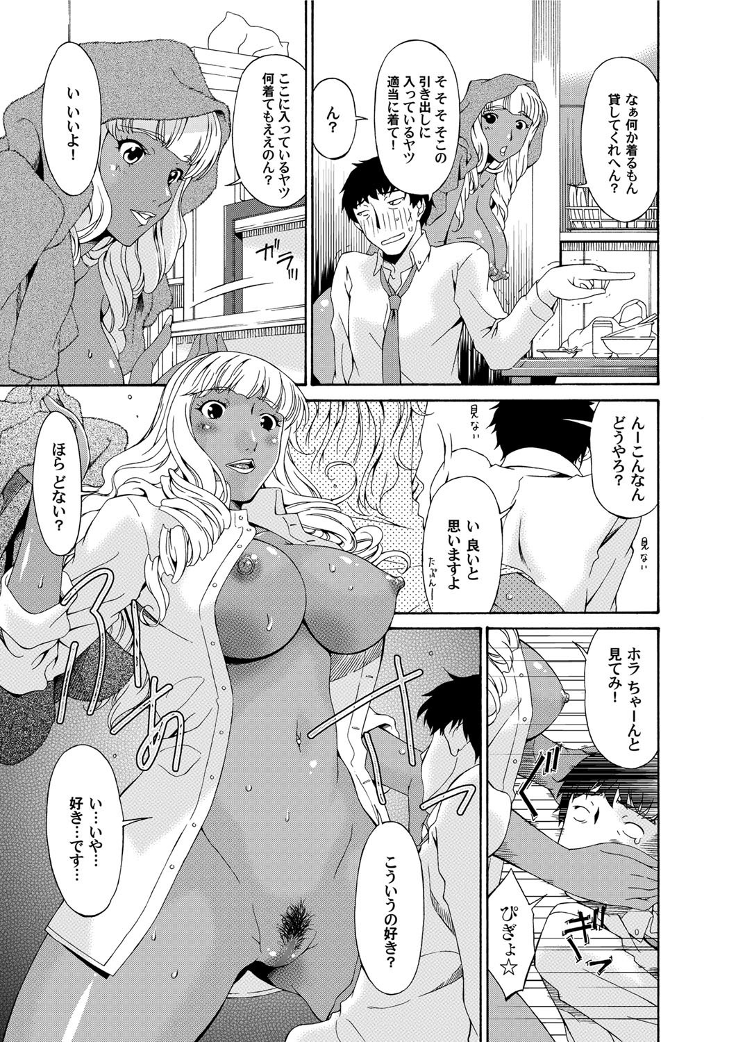 キャノプリ comic 2012年12月号 Vol.26 [DL版]