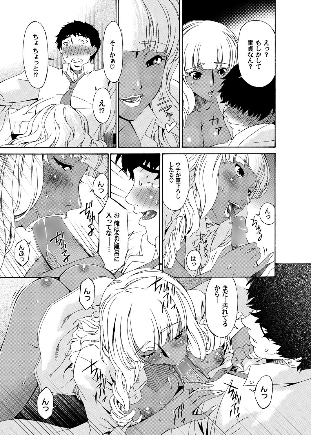 キャノプリ comic 2012年12月号 Vol.26 [DL版]