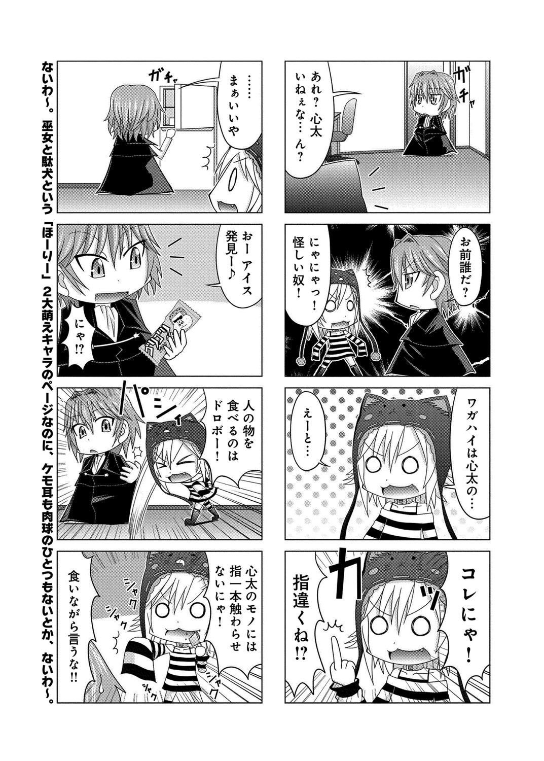 キャノプリ comic 2012年12月号 Vol.26 [DL版]