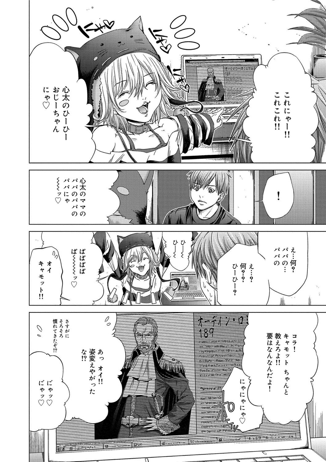 キャノプリ comic 2012年12月号 Vol.26 [DL版]