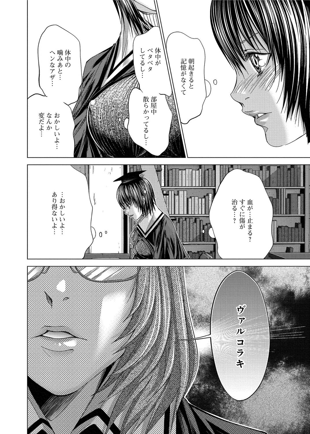 キャノプリ comic 2012年12月号 Vol.26 [DL版]