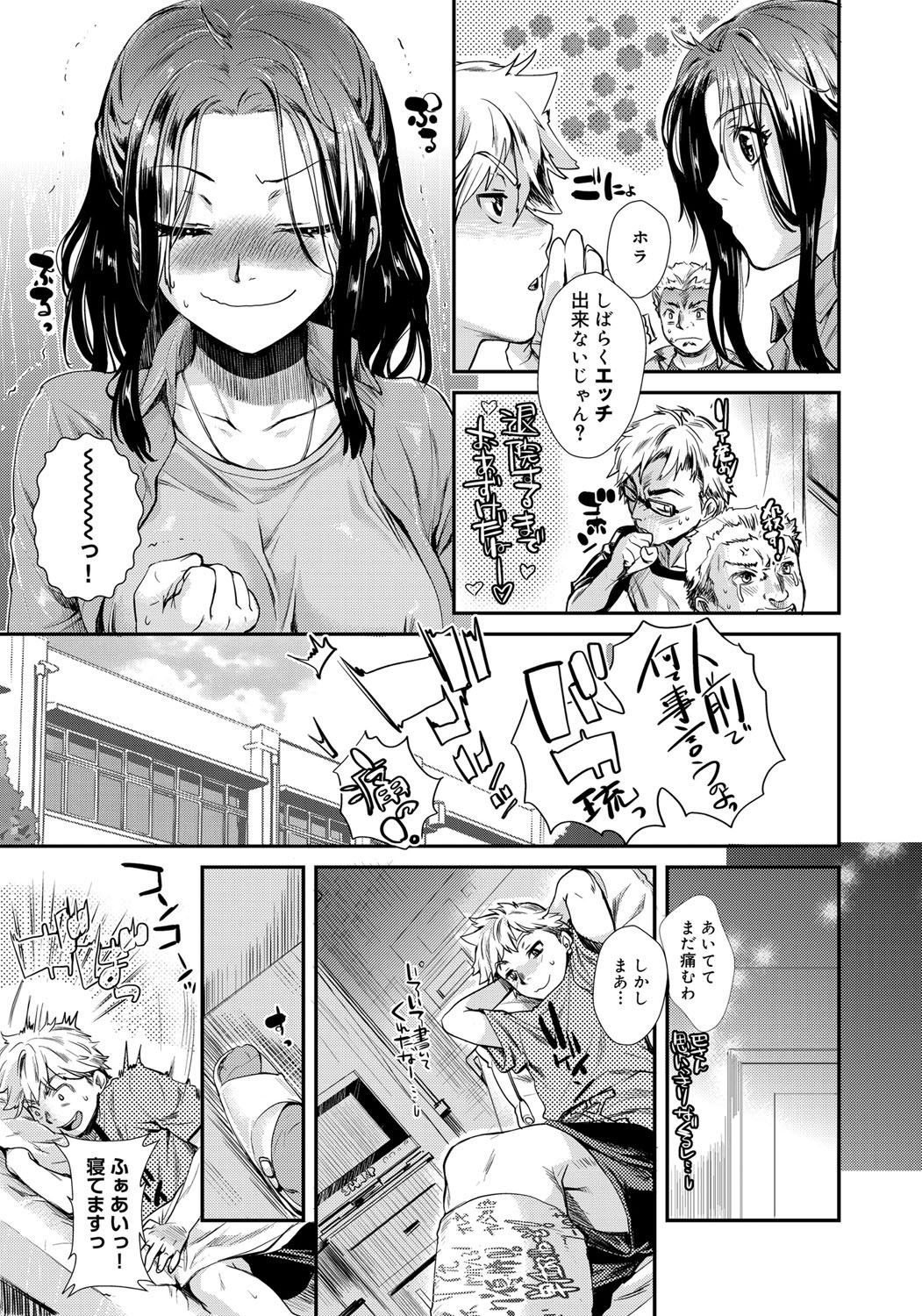 キャノプリ comic 2012年12月号 Vol.26 [DL版]