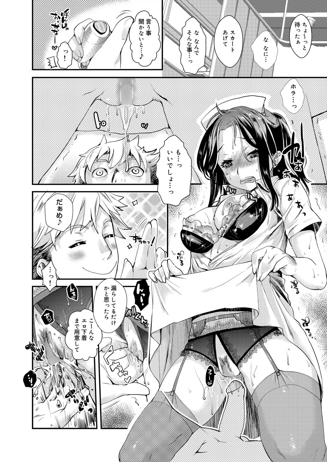 キャノプリ comic 2012年12月号 Vol.26 [DL版]