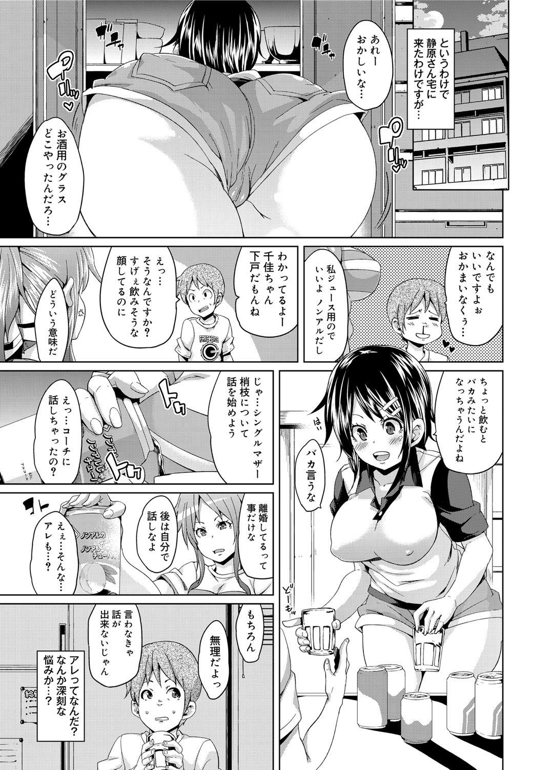 キャノプリ comic 2012年12月号 Vol.26 [DL版]