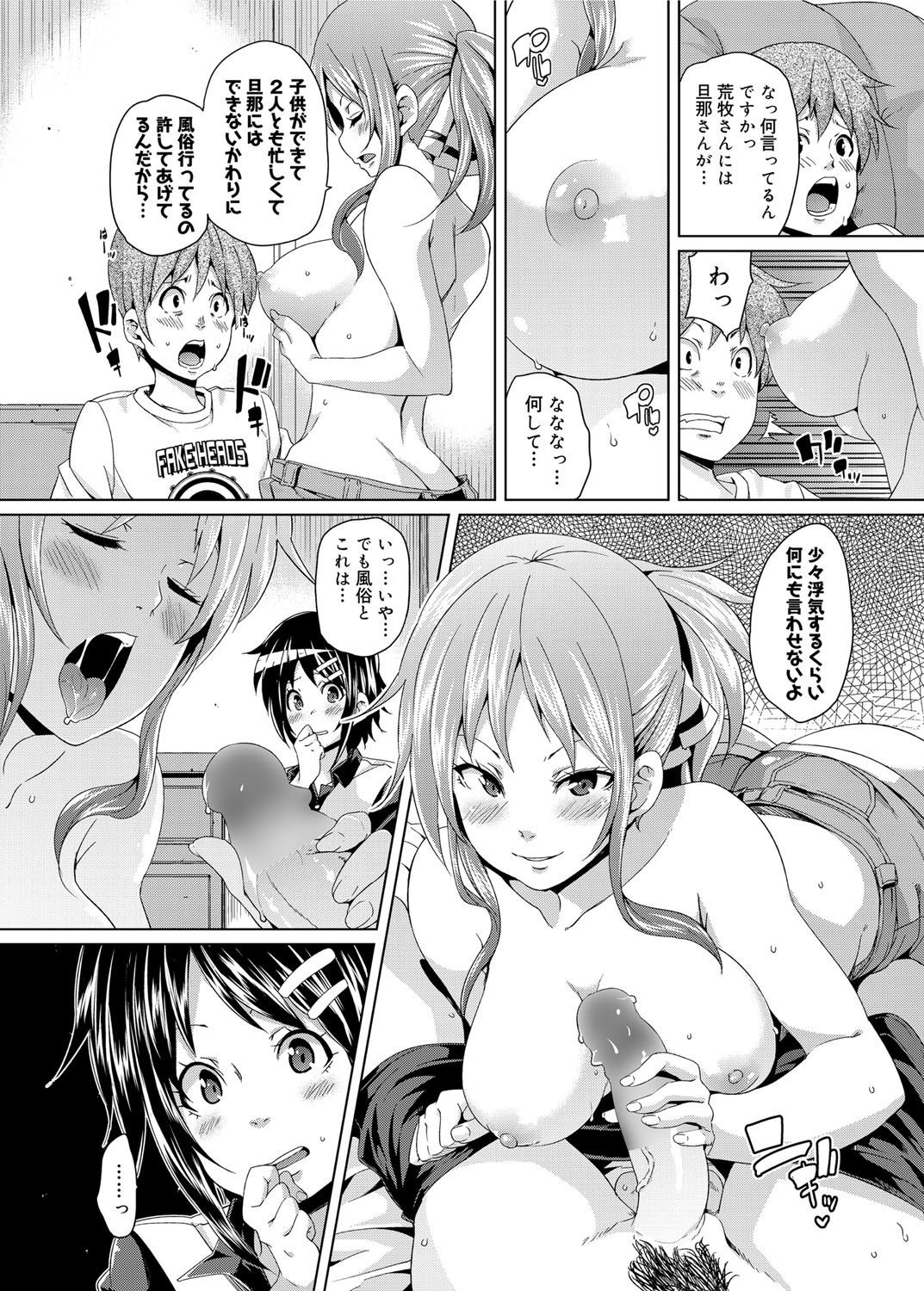 キャノプリ comic 2012年12月号 Vol.26 [DL版]