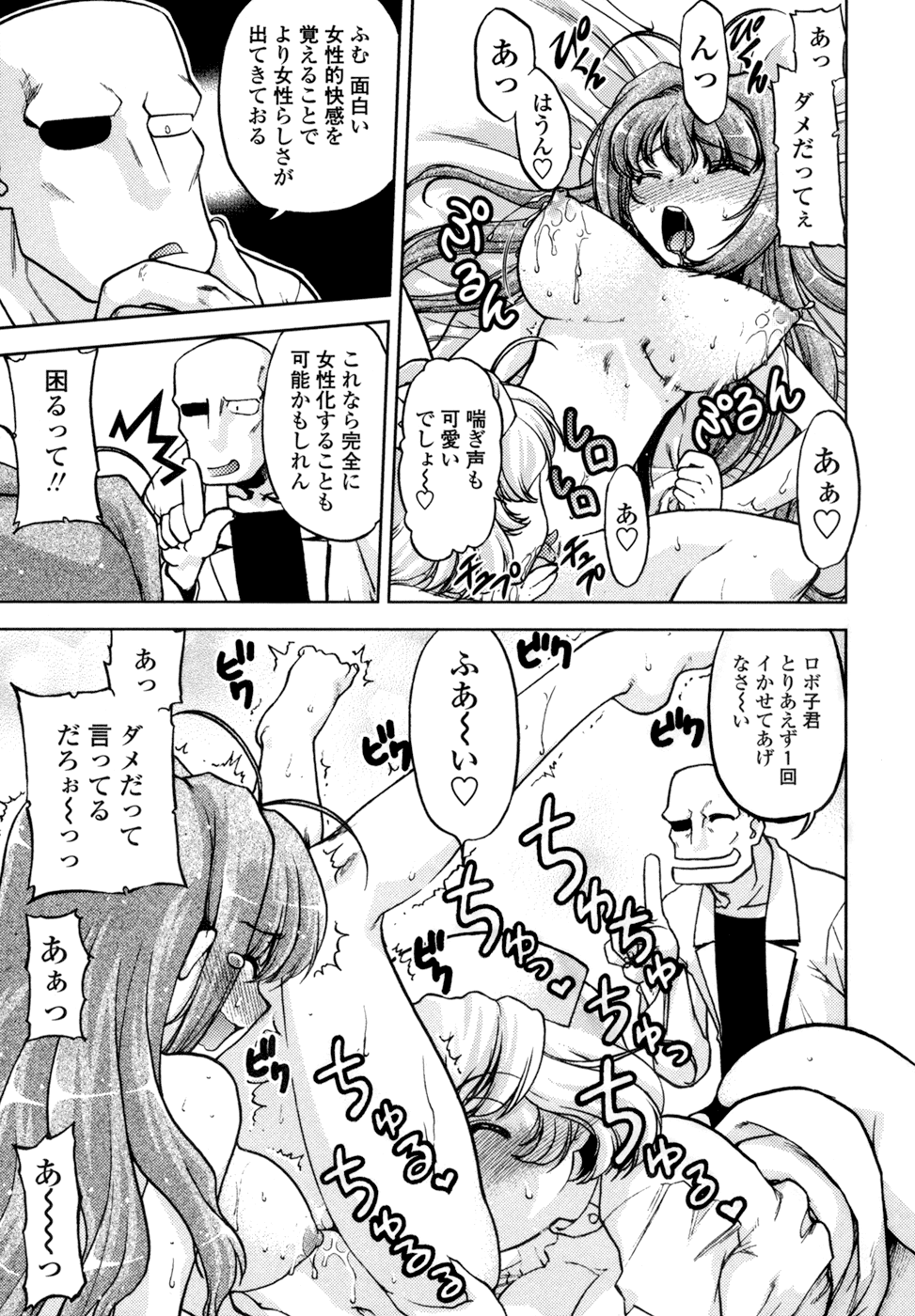 [島本晴海。] ちぇんじで!