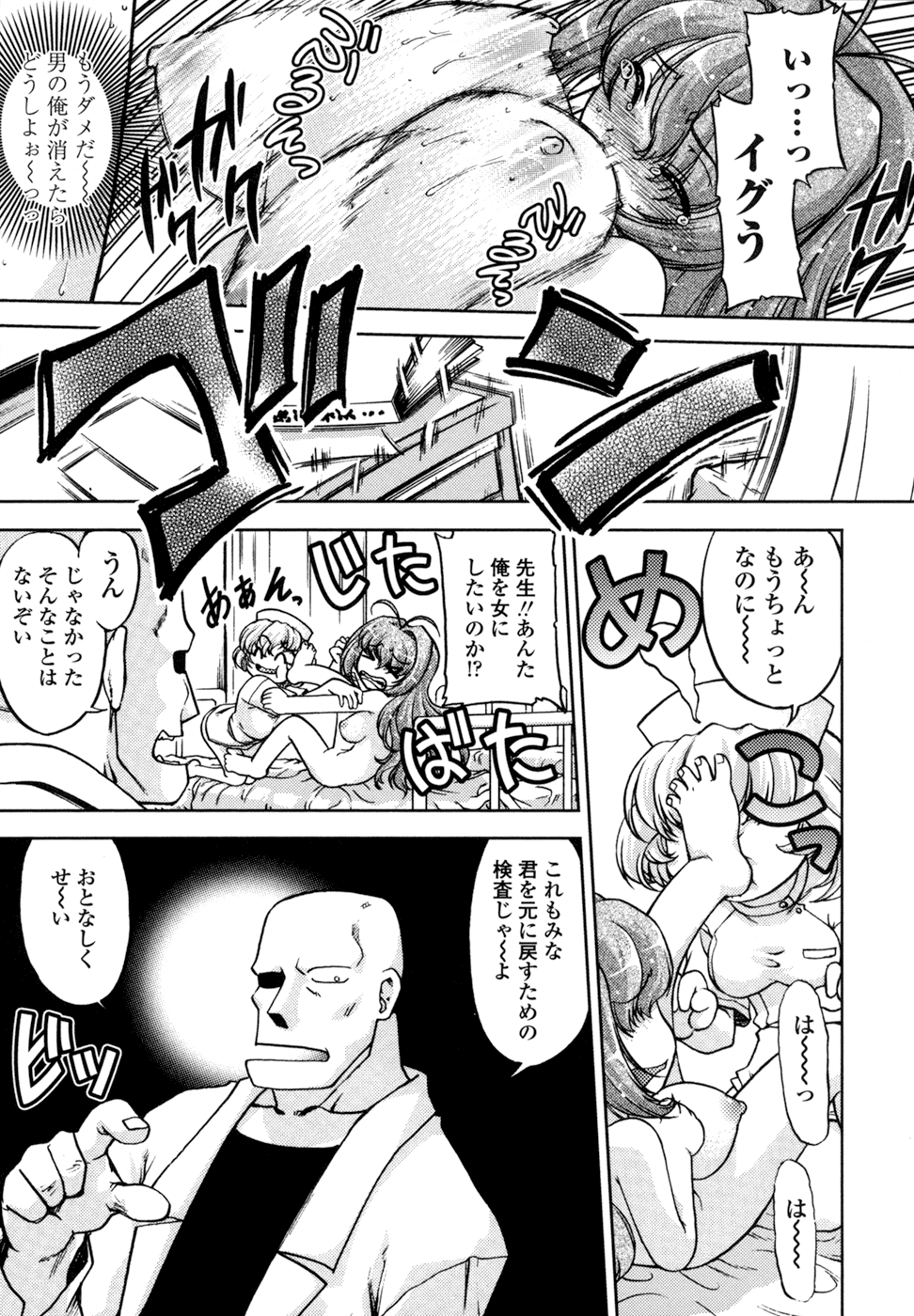 [島本晴海。] ちぇんじで!