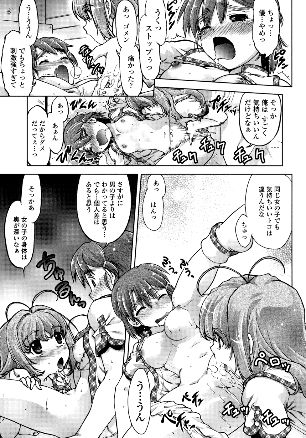 [島本晴海。] ちぇんじで!