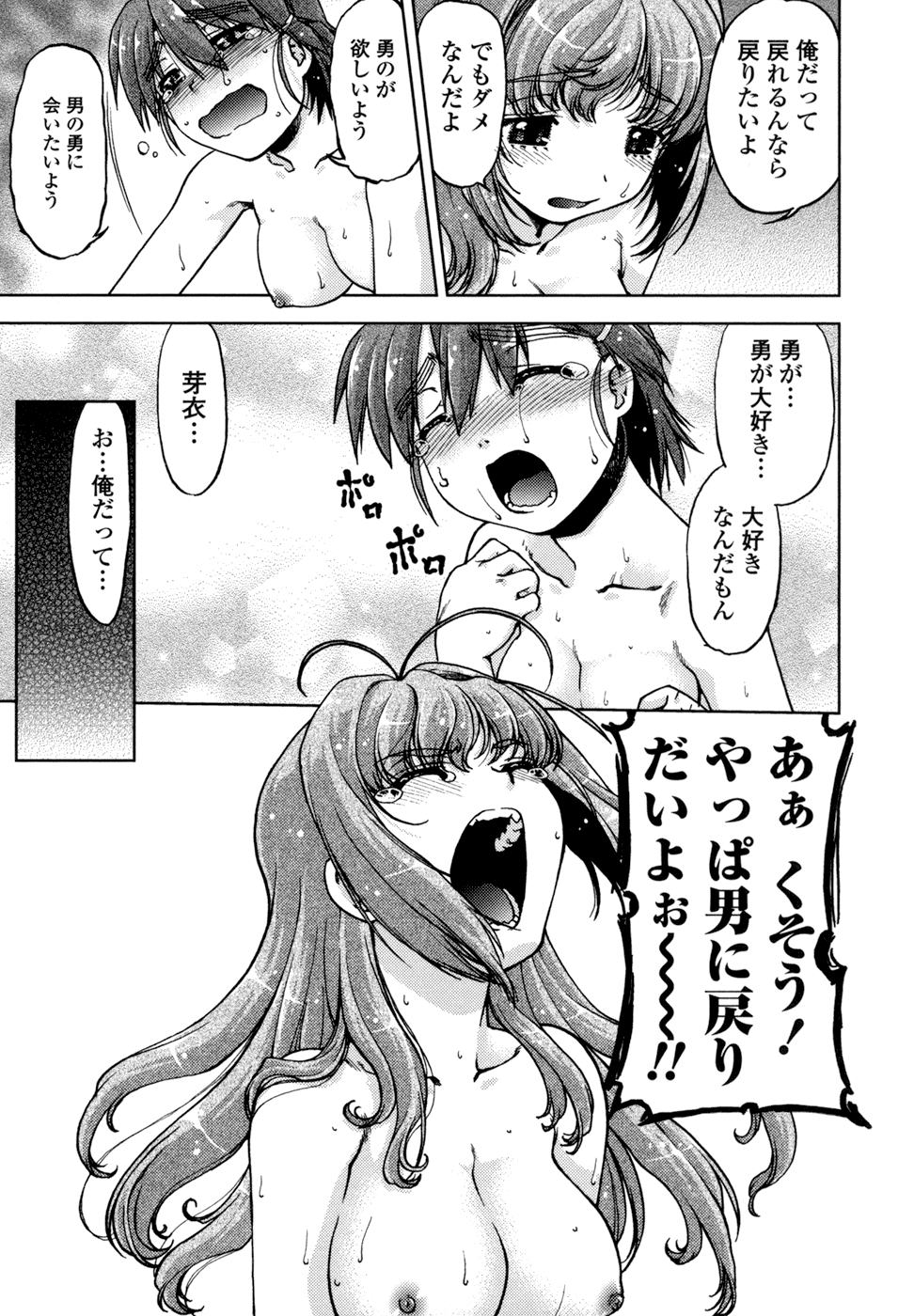 [島本晴海。] ちぇんじで!
