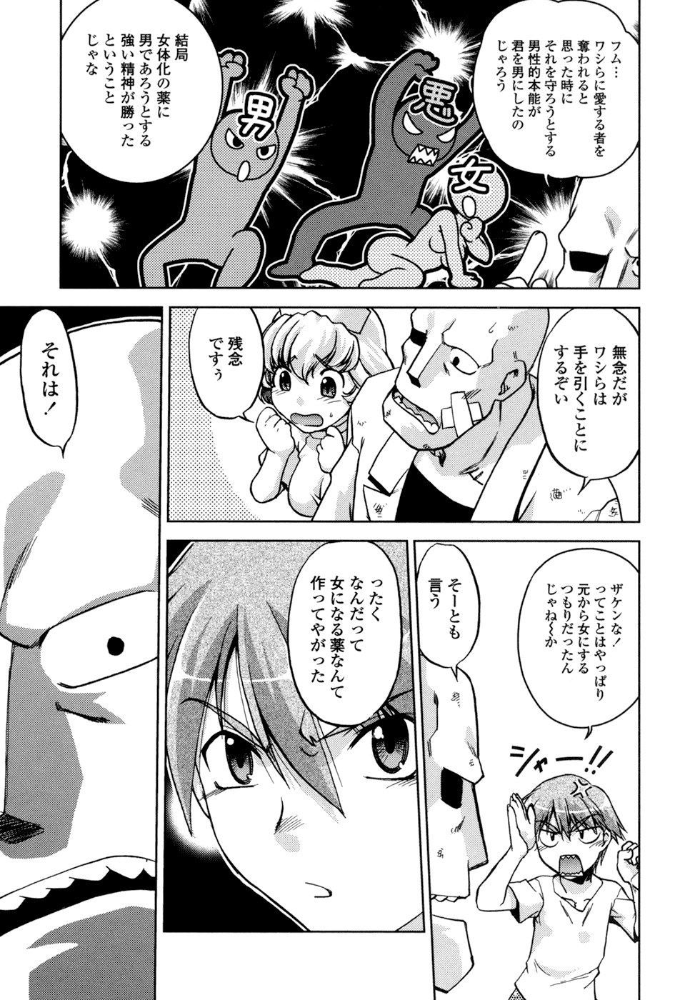 [島本晴海。] ちぇんじで!