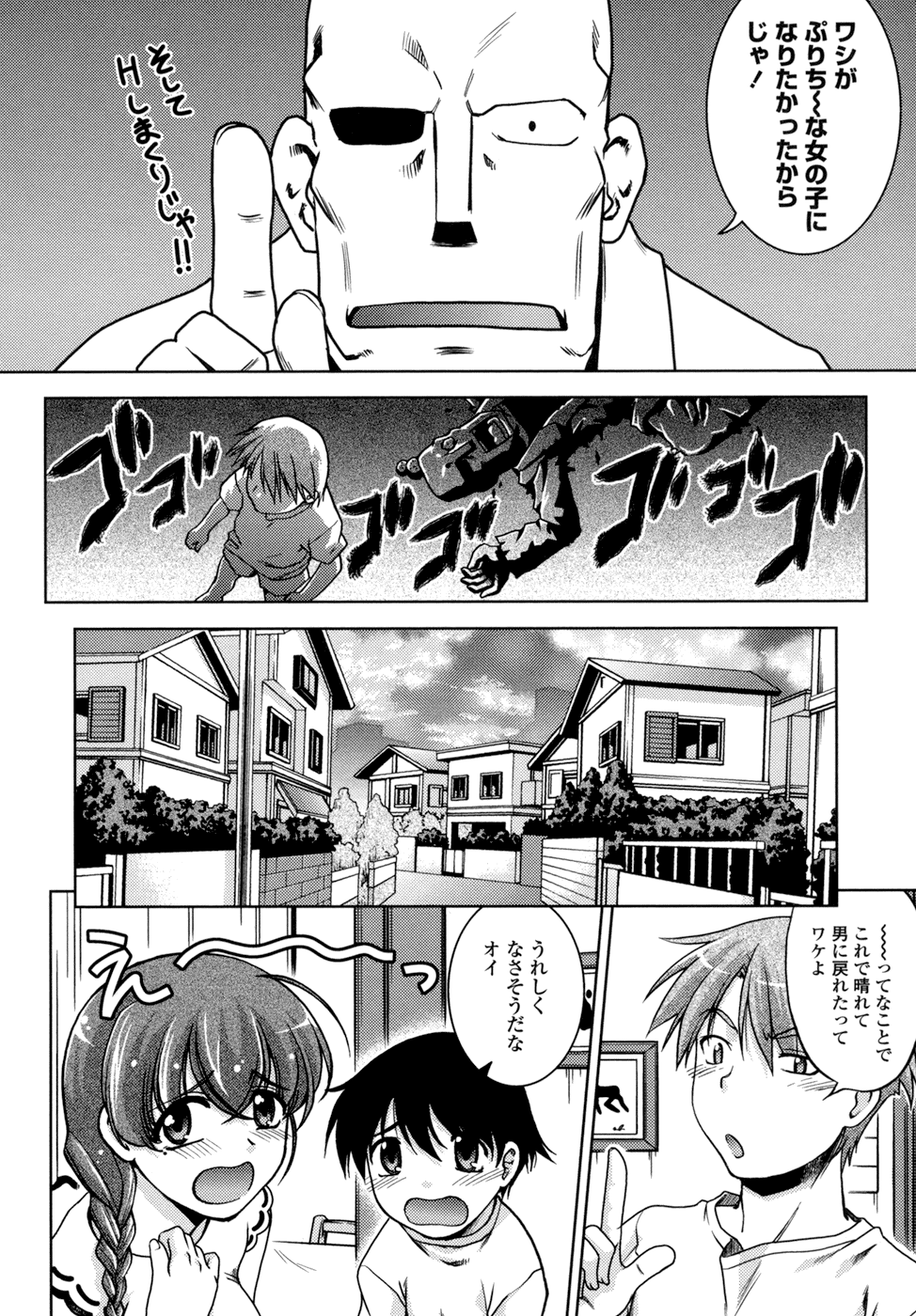 [島本晴海。] ちぇんじで!