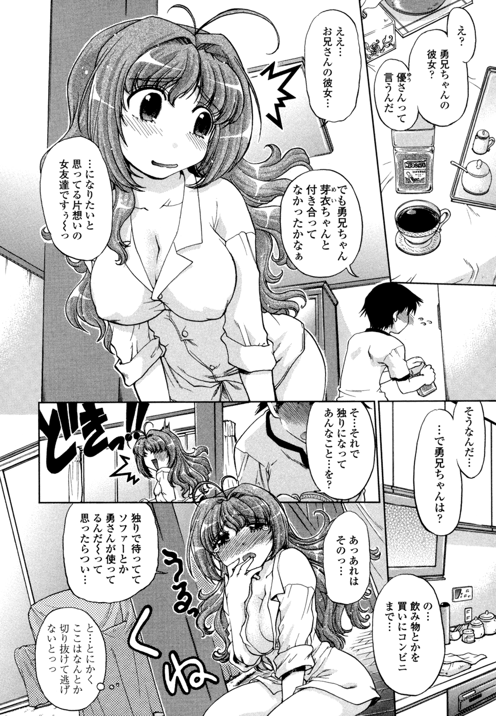 [島本晴海。] ちぇんじで!