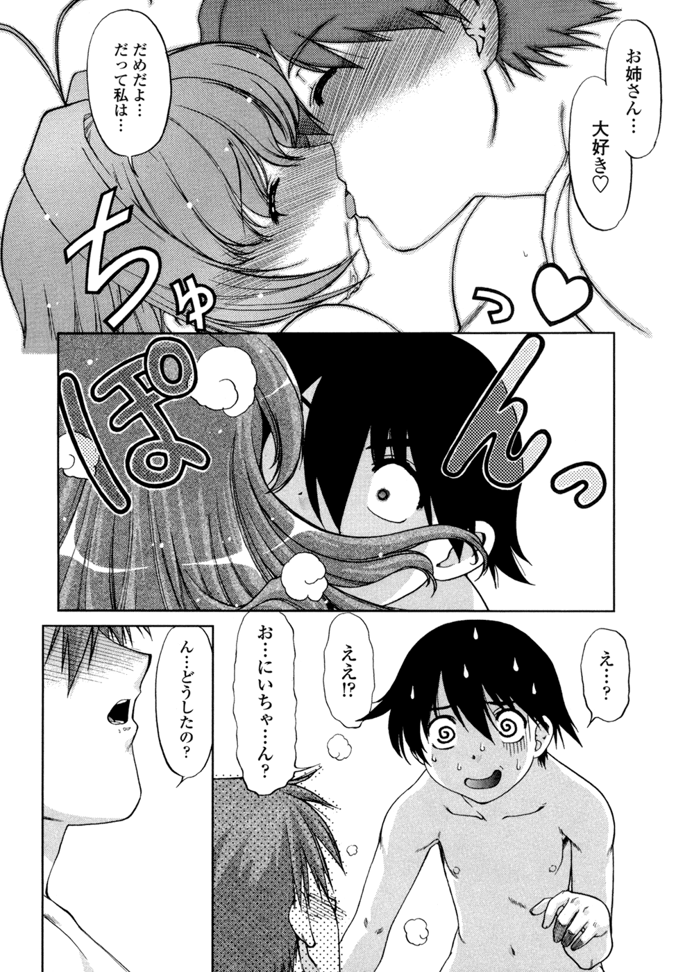 [島本晴海。] ちぇんじで!