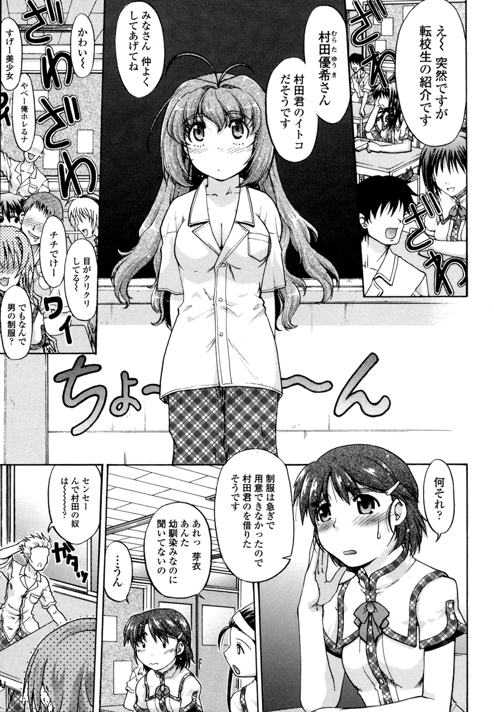 [島本晴海。] ちぇんじで!