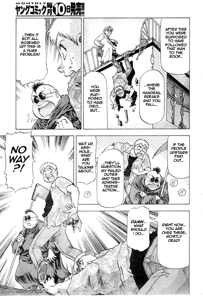 [武林武士] ちっちゃくたってえっち！ [英訳]