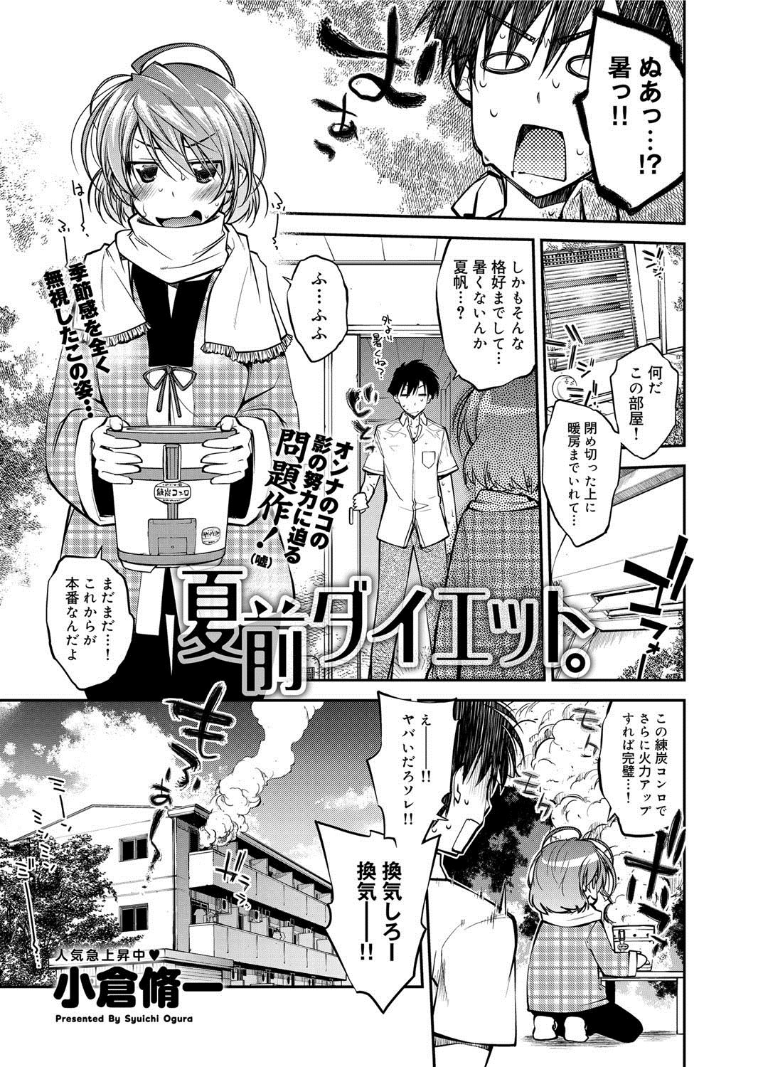 キャノプリ comic 2012年8月号 Vol.22 [DL版]