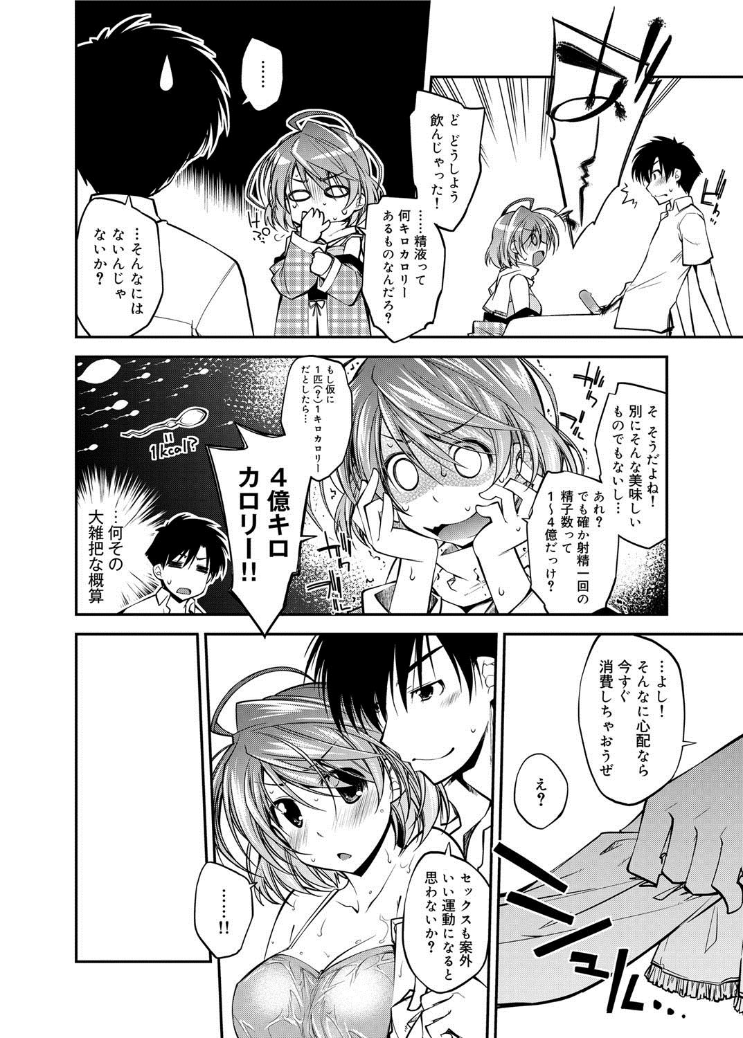 キャノプリ comic 2012年8月号 Vol.22 [DL版]