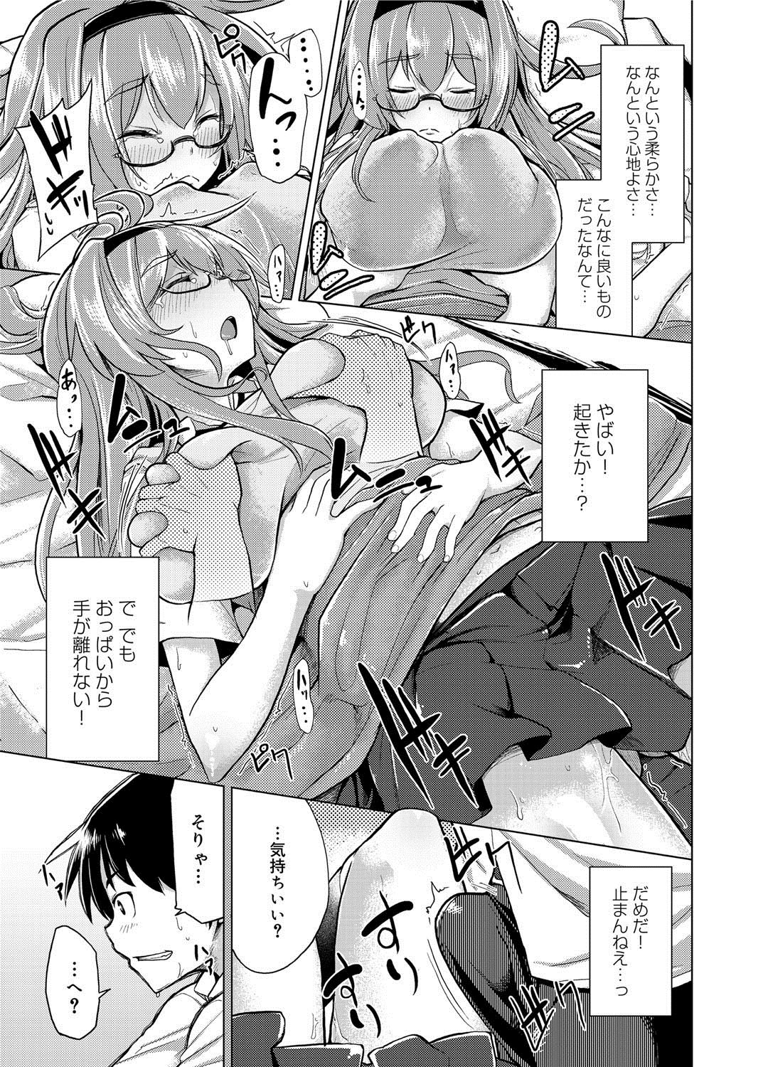 キャノプリ comic 2012年8月号 Vol.22 [DL版]