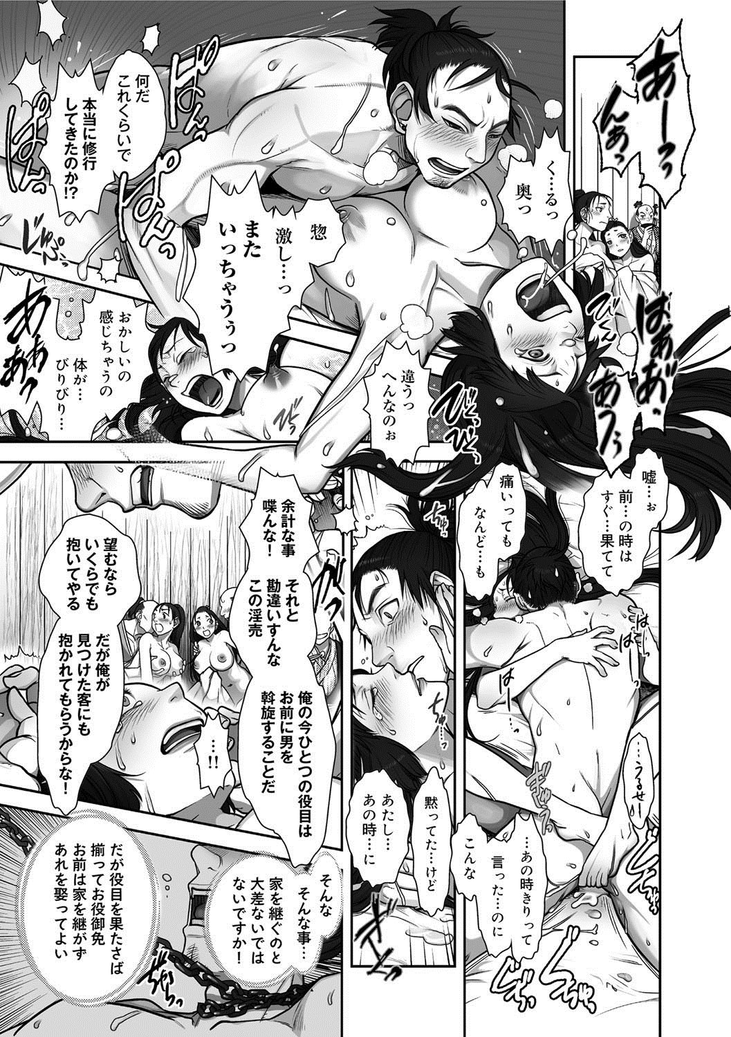 キャノプリ comic 2012年8月号 Vol.22 [DL版]