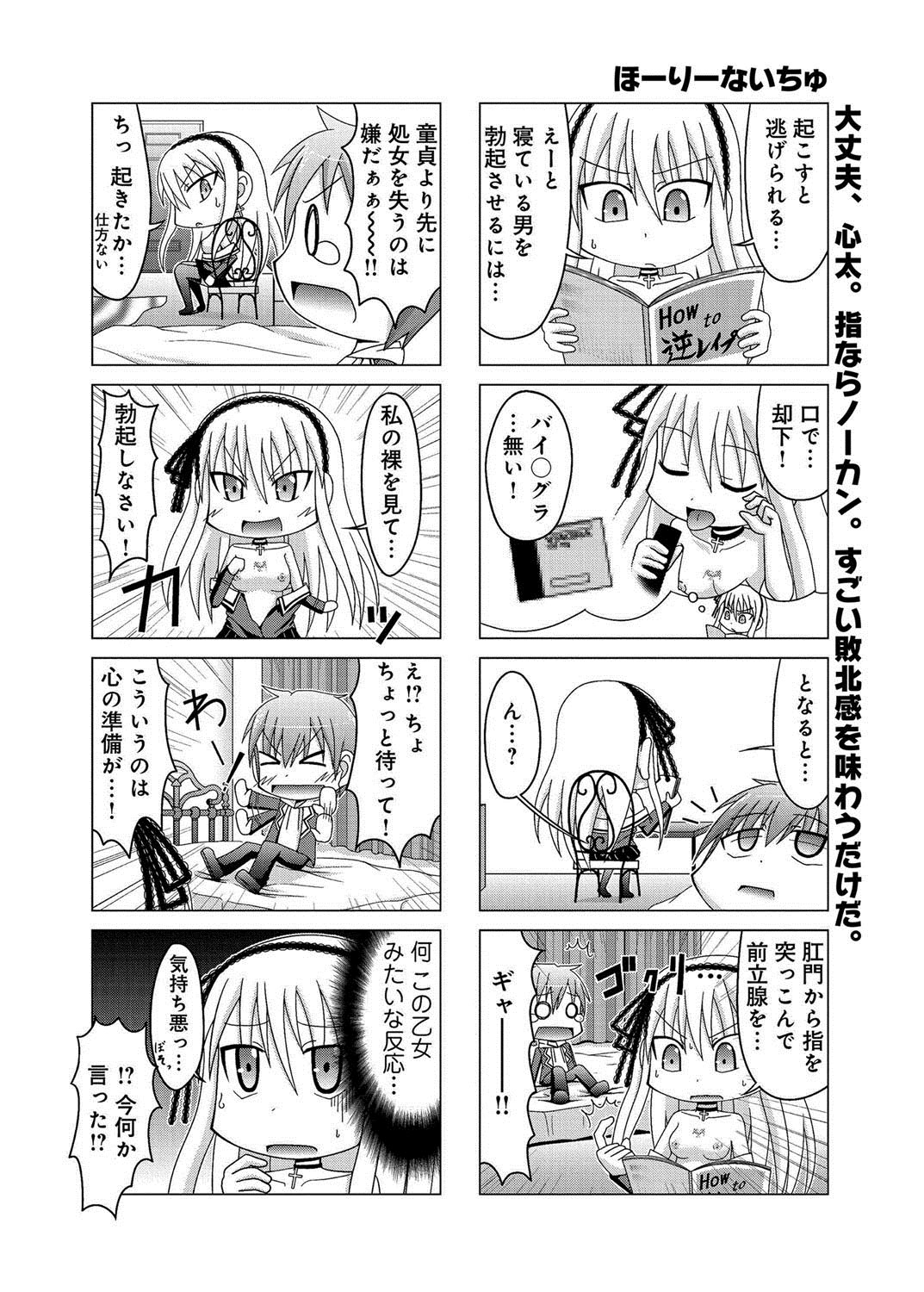 キャノプリ comic 2012年8月号 Vol.22 [DL版]