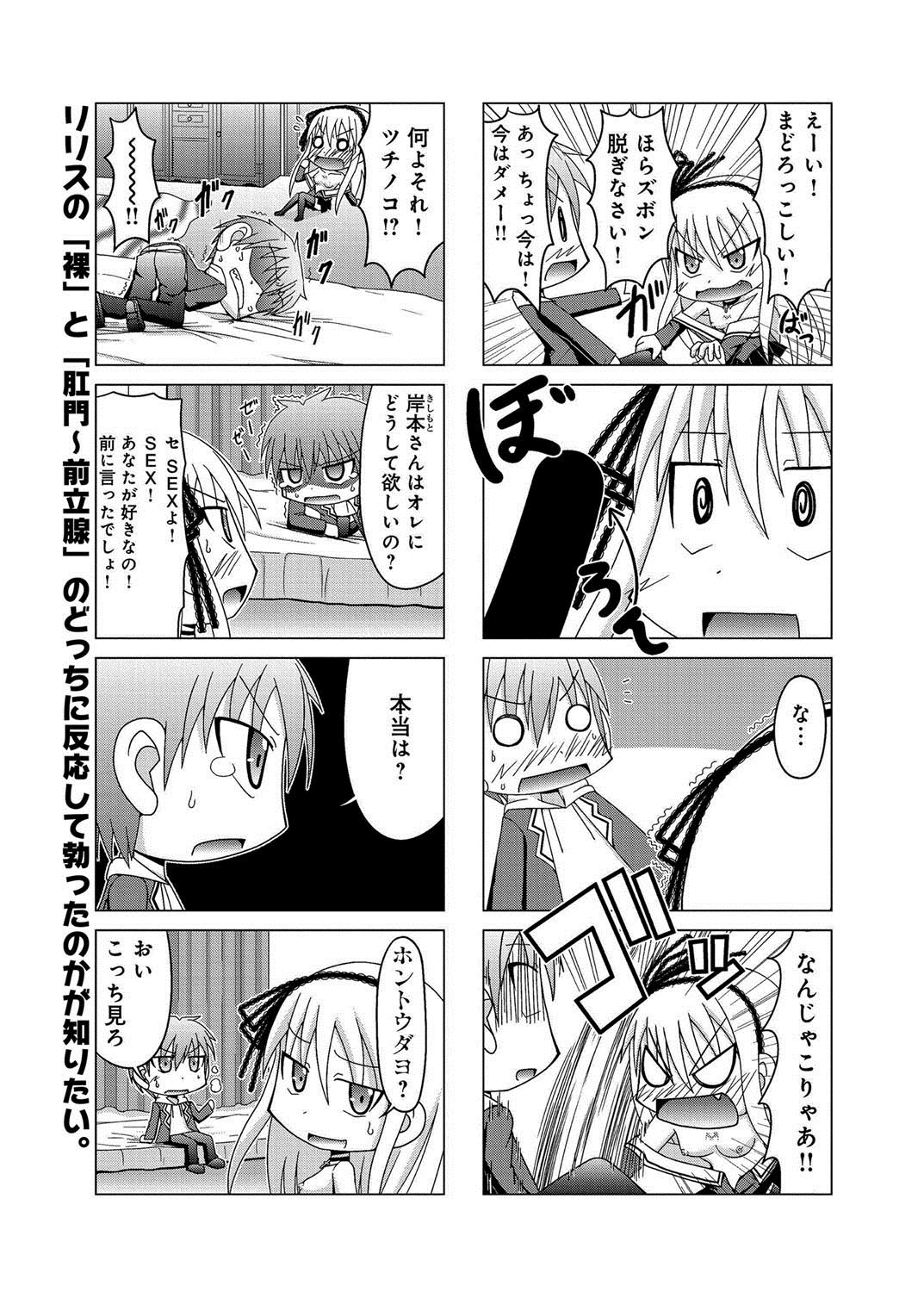 キャノプリ comic 2012年8月号 Vol.22 [DL版]