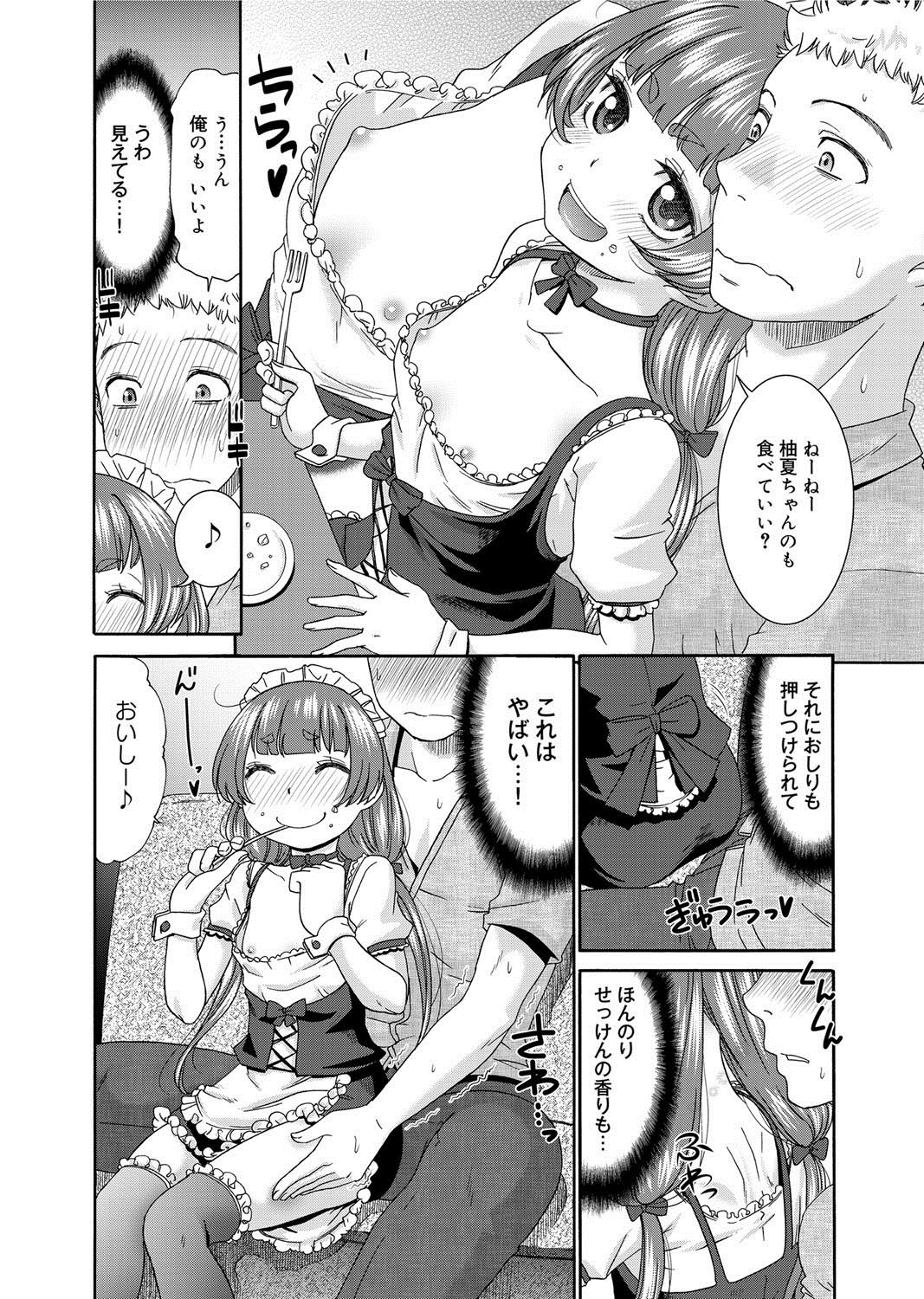 キャノプリ comic 2012年8月号 Vol.22 [DL版]