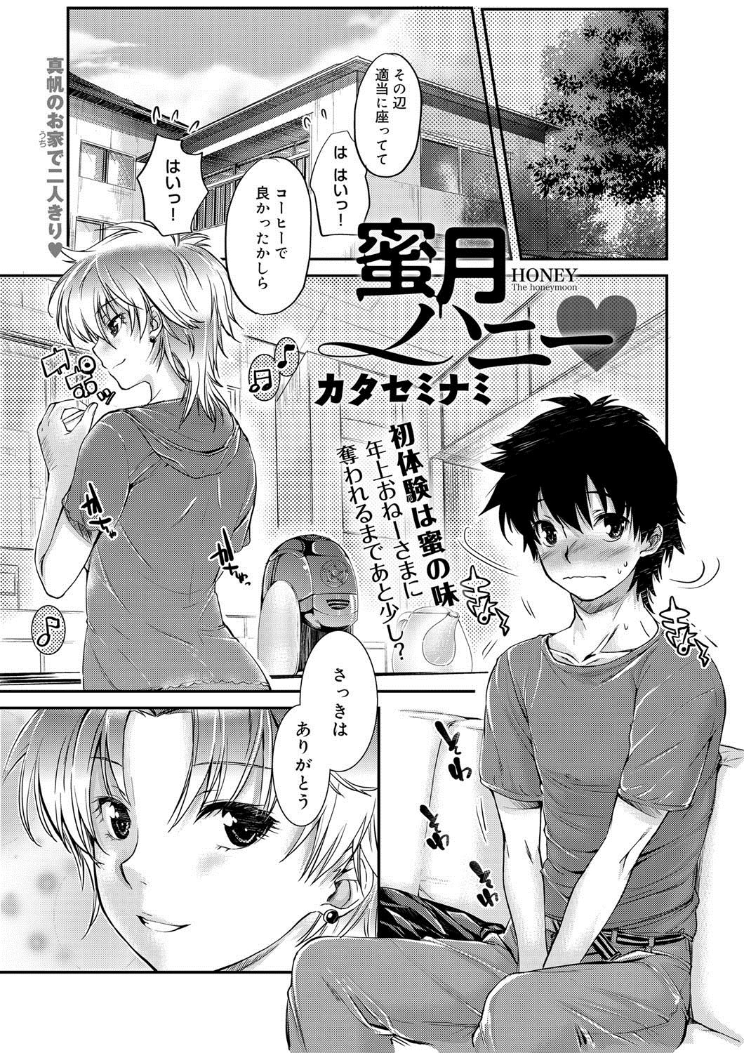 キャノプリ comic 2012年8月号 Vol.22 [DL版]