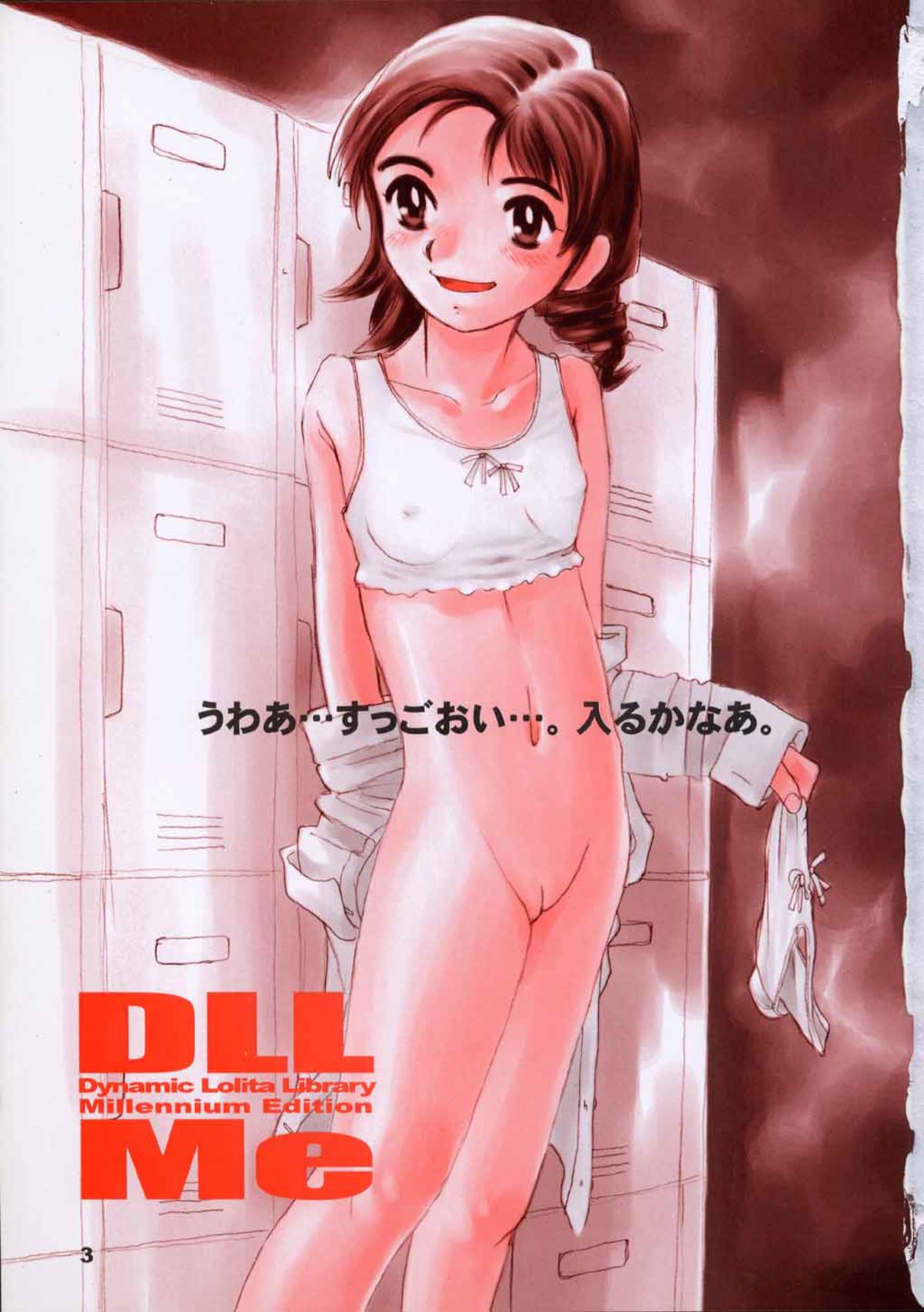 [Studio 309・ほりもとあきら] Dynamic Lolita Library Millennium Edition