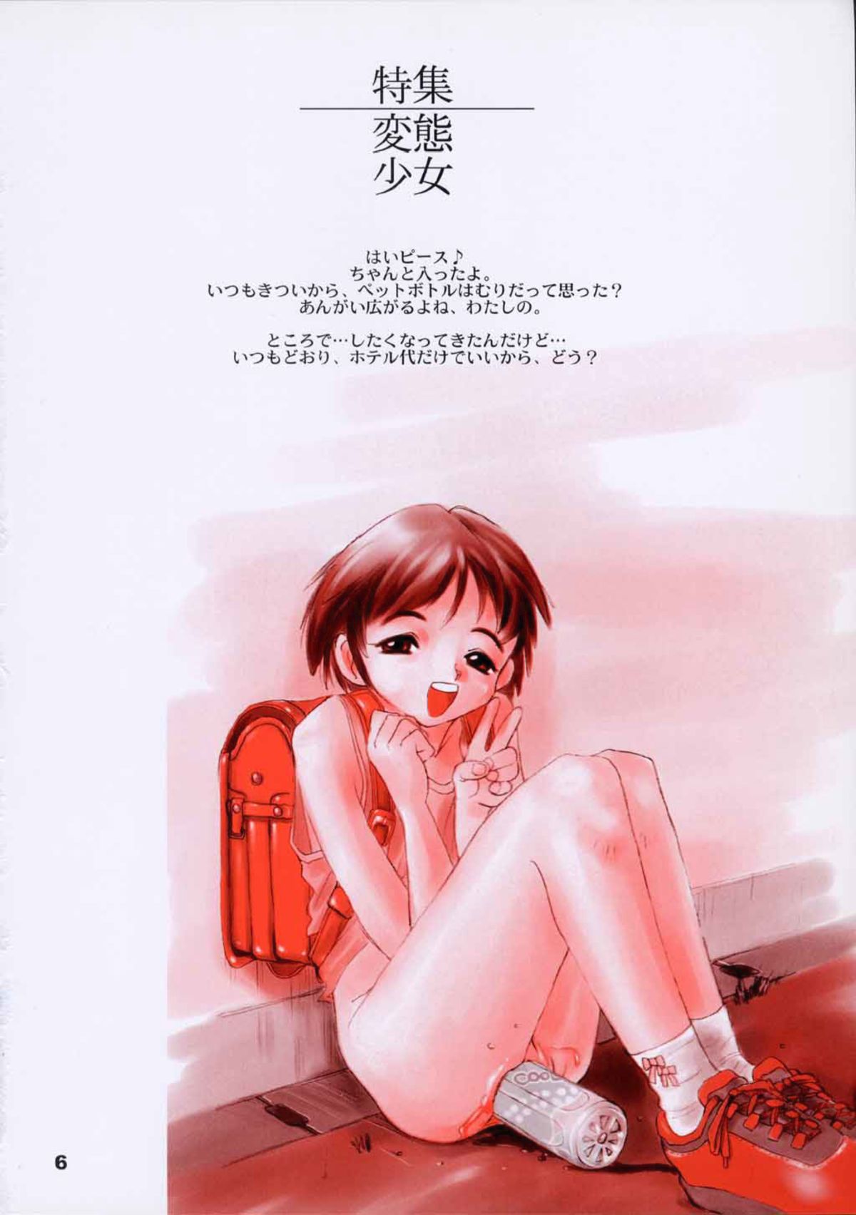 [Studio 309・ほりもとあきら] Dynamic Lolita Library Millennium Edition