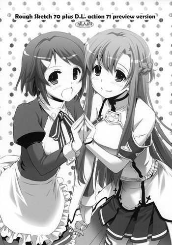 (こみトレ20) [Digital Lover (なかじまゆか)] Rough Sketch 70 plus D.L. action 71 preview version (ソードアート・オンライン)