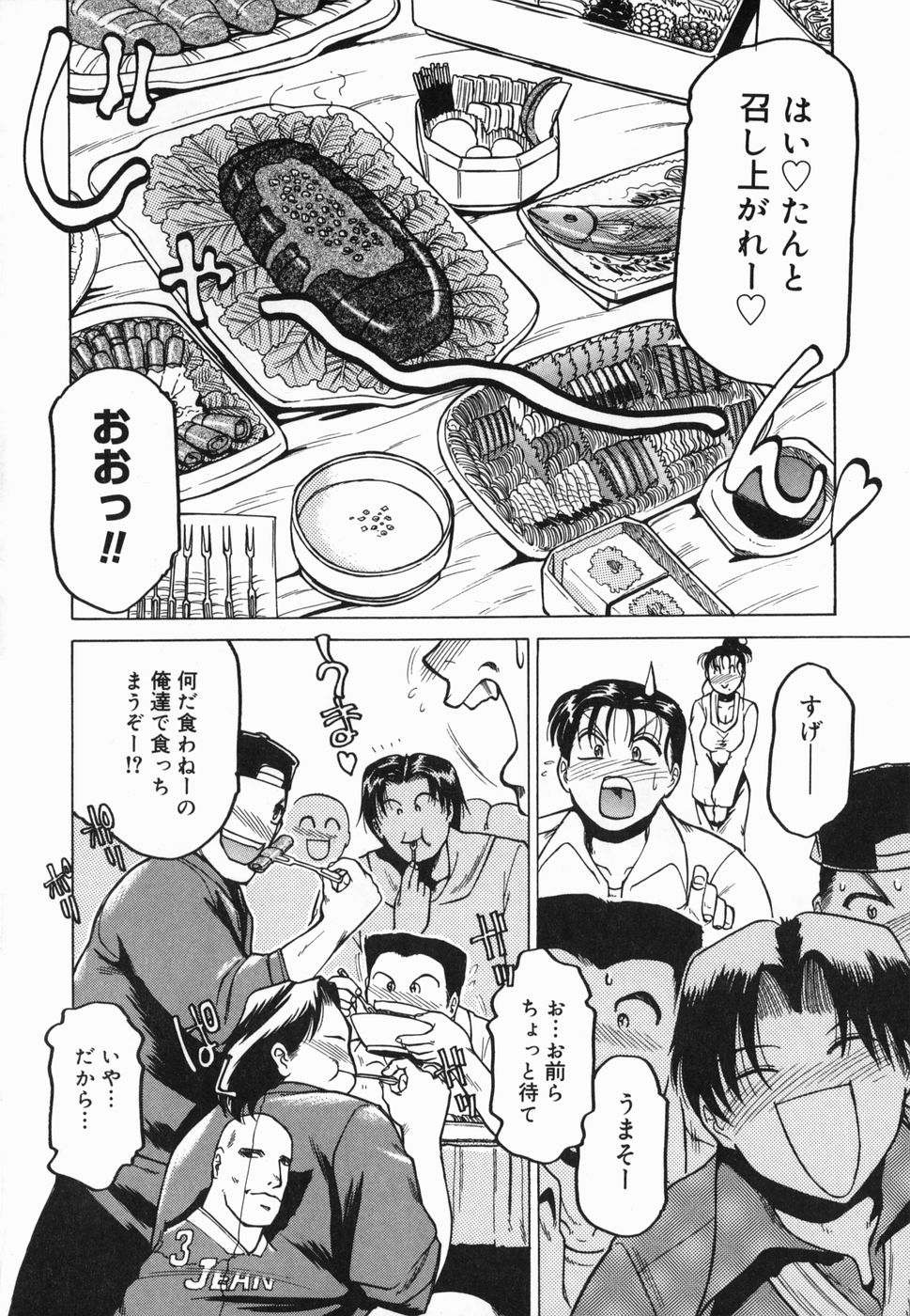 [R☆トンコウ] 淫話